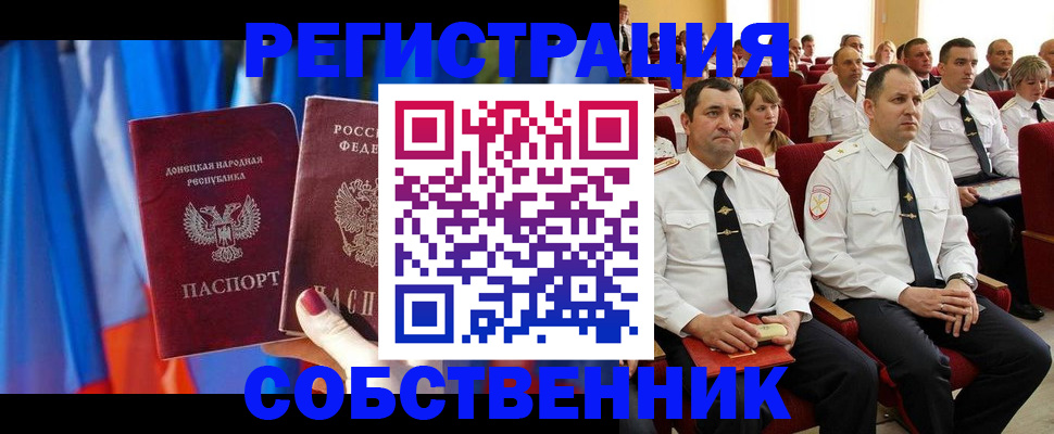 прописка поиск в Златоусте
