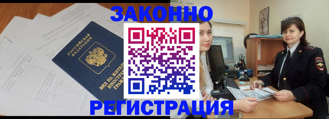 прописка от собственника в Златоусте