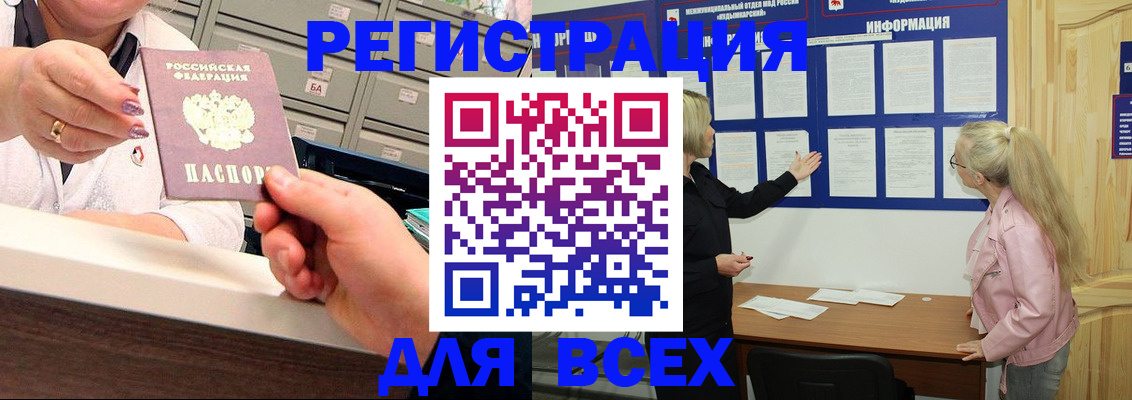 временная регистрация гарантия в Златоусте